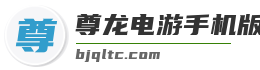 尊龙电游手机版官方安卓版
